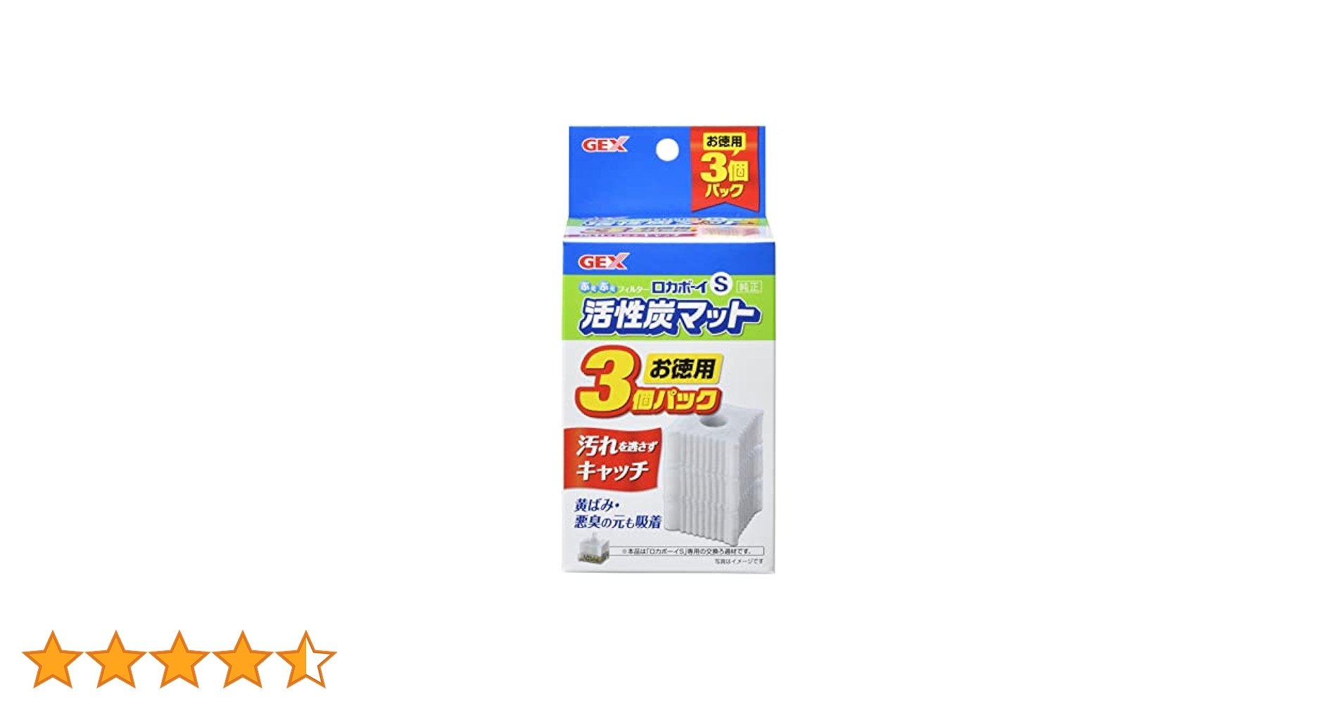 BIONIA 3点セット　おまけ付き Amazon.co.jp: TSUBASI 水槽 フィルター アクリルベンド ABS製